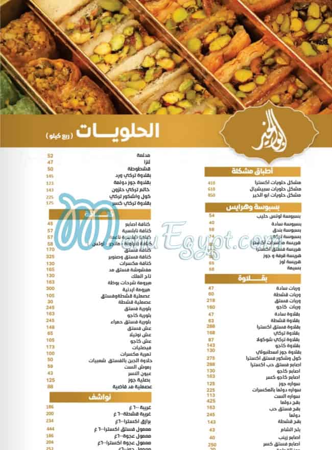 Abu El khair menu Egypt 1